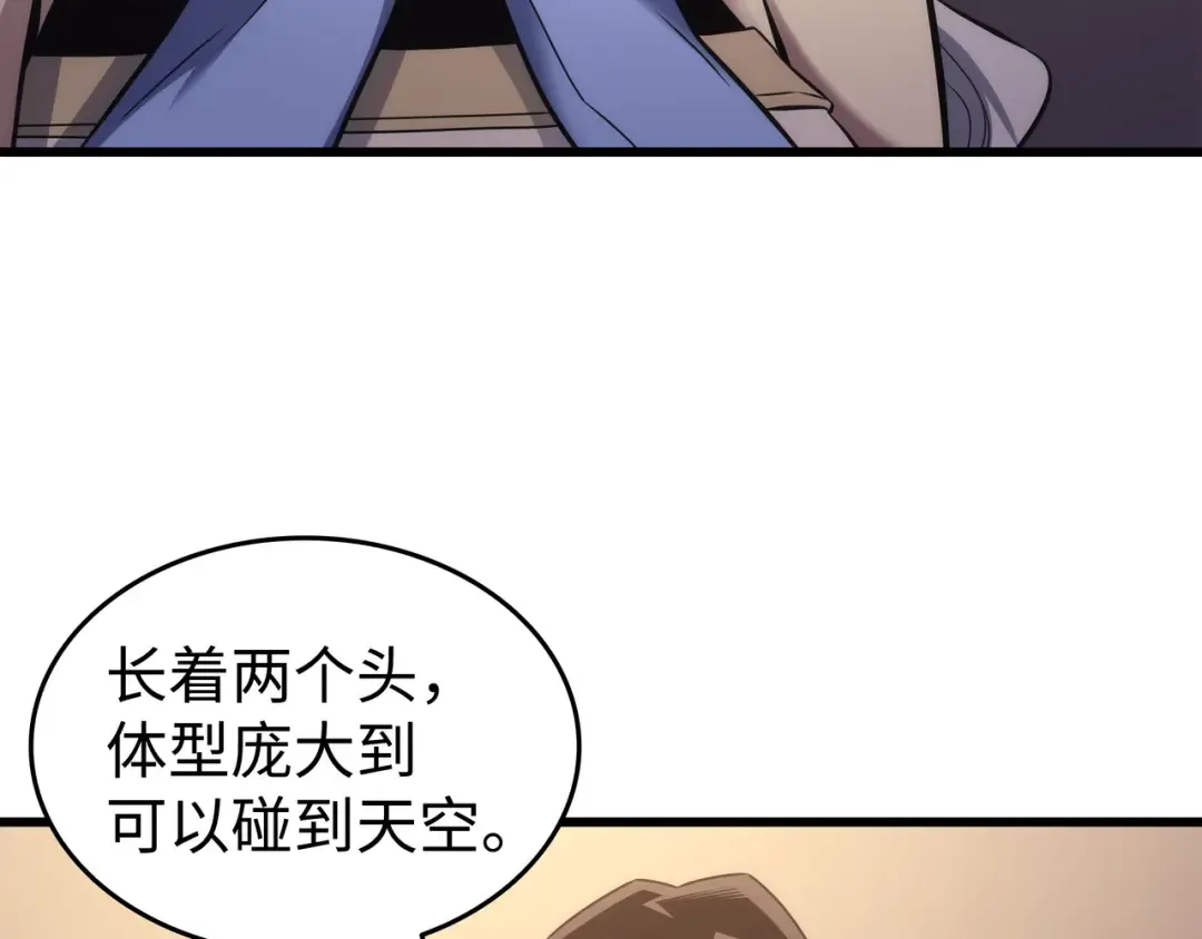 第168话 杰尼克斯 第111页