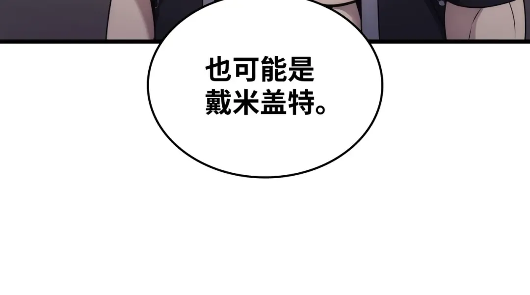 第168话 杰尼克斯 第113页