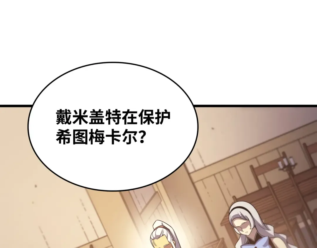 第168话 杰尼克斯 第114页