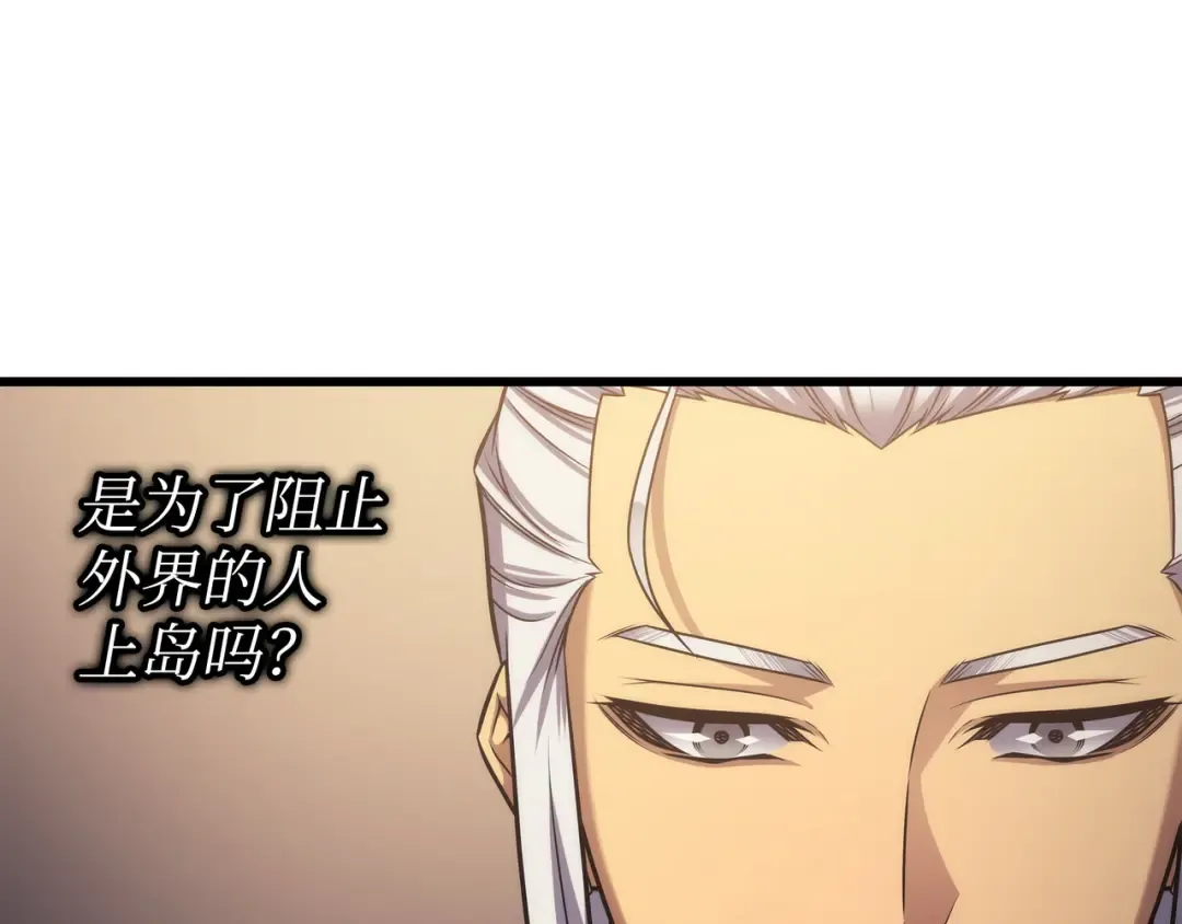 第168话 杰尼克斯 第117页
