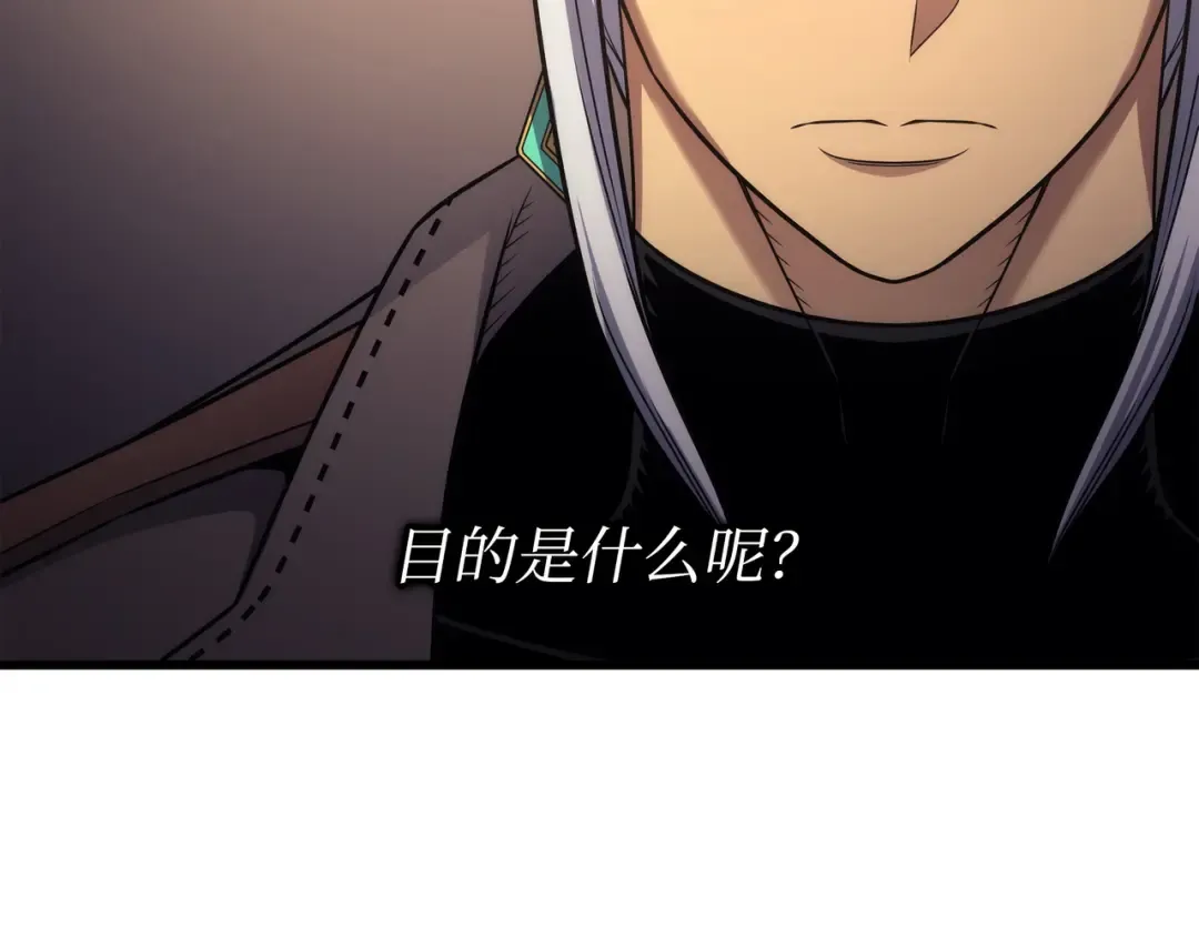 第168话 杰尼克斯 第118页