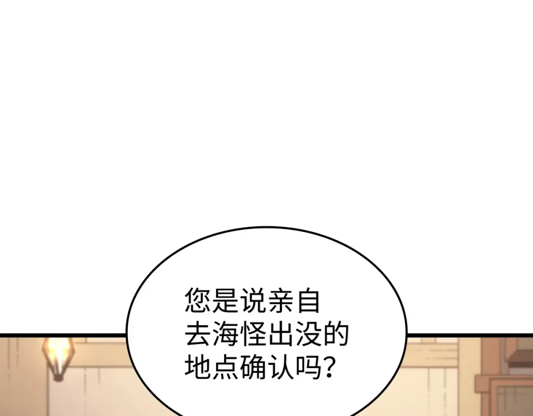 第168话 杰尼克斯 第121页