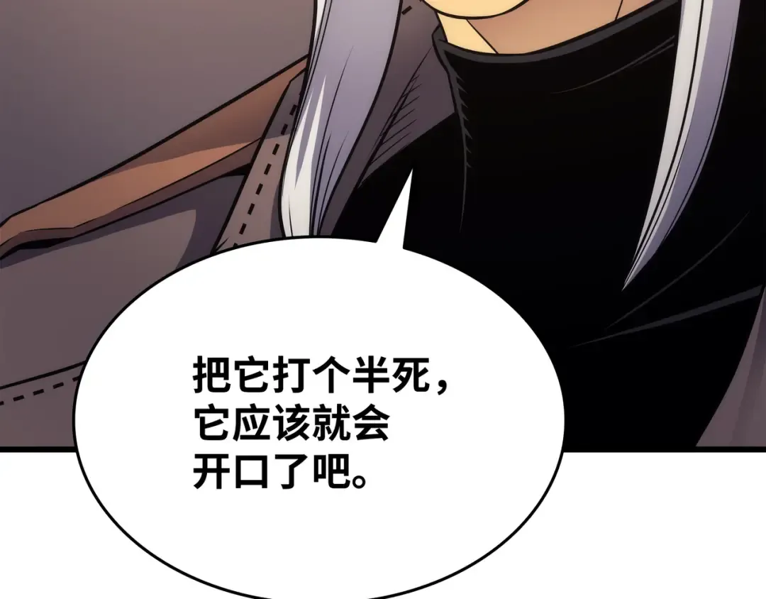 第168话 杰尼克斯 第125页