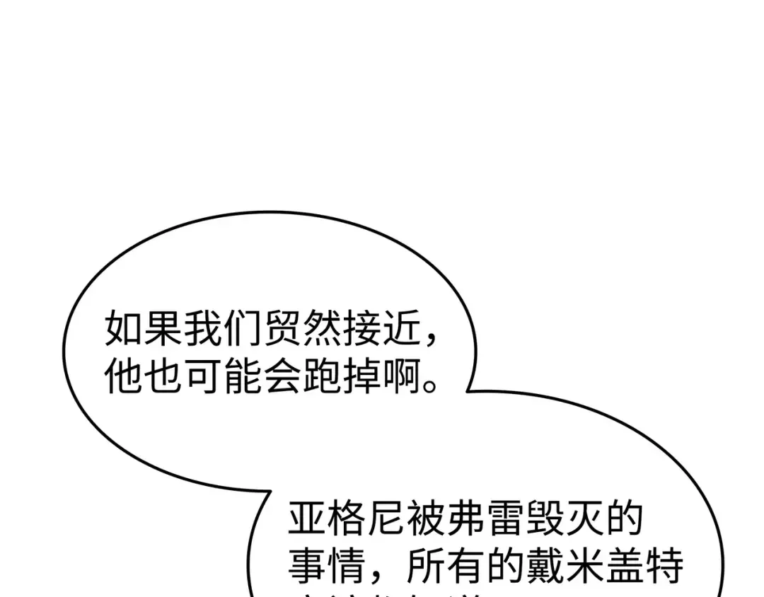 第168话 杰尼克斯 第127页