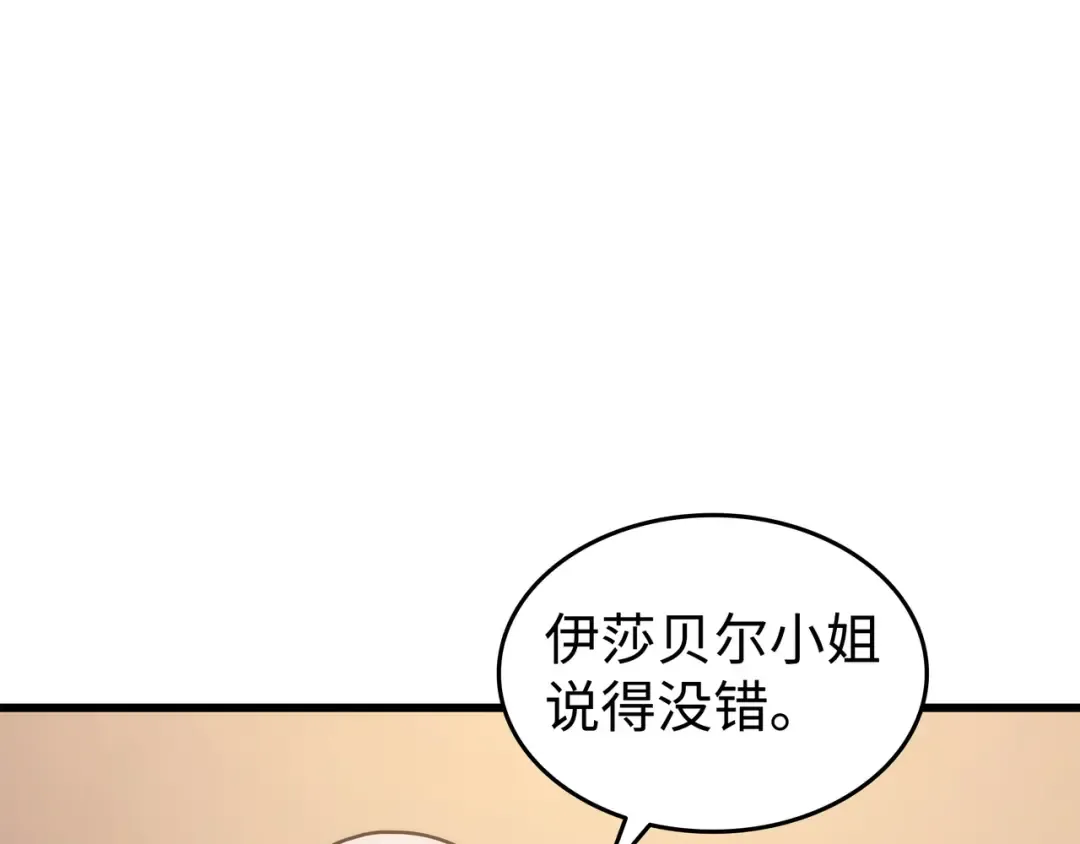 第168话 杰尼克斯 第130页
