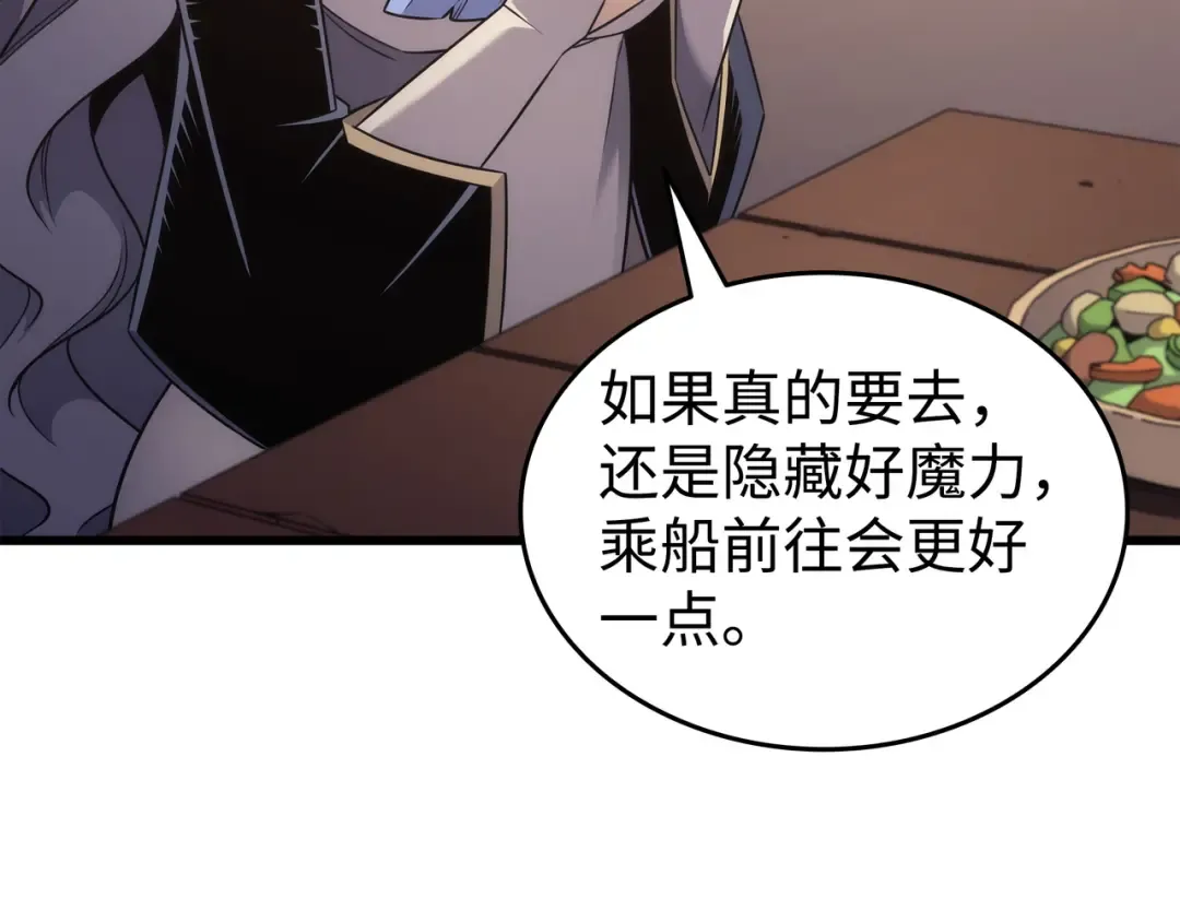 第168话 杰尼克斯 第132页