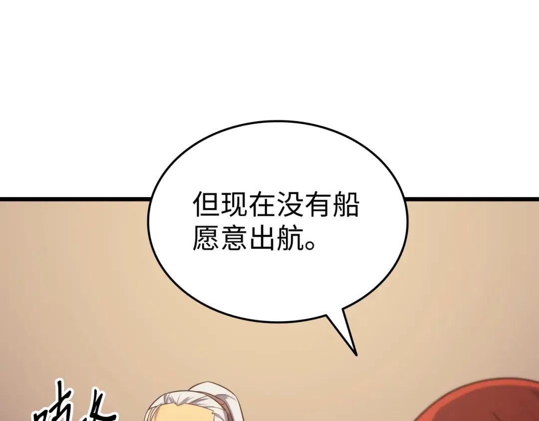 第168话 杰尼克斯 第133页