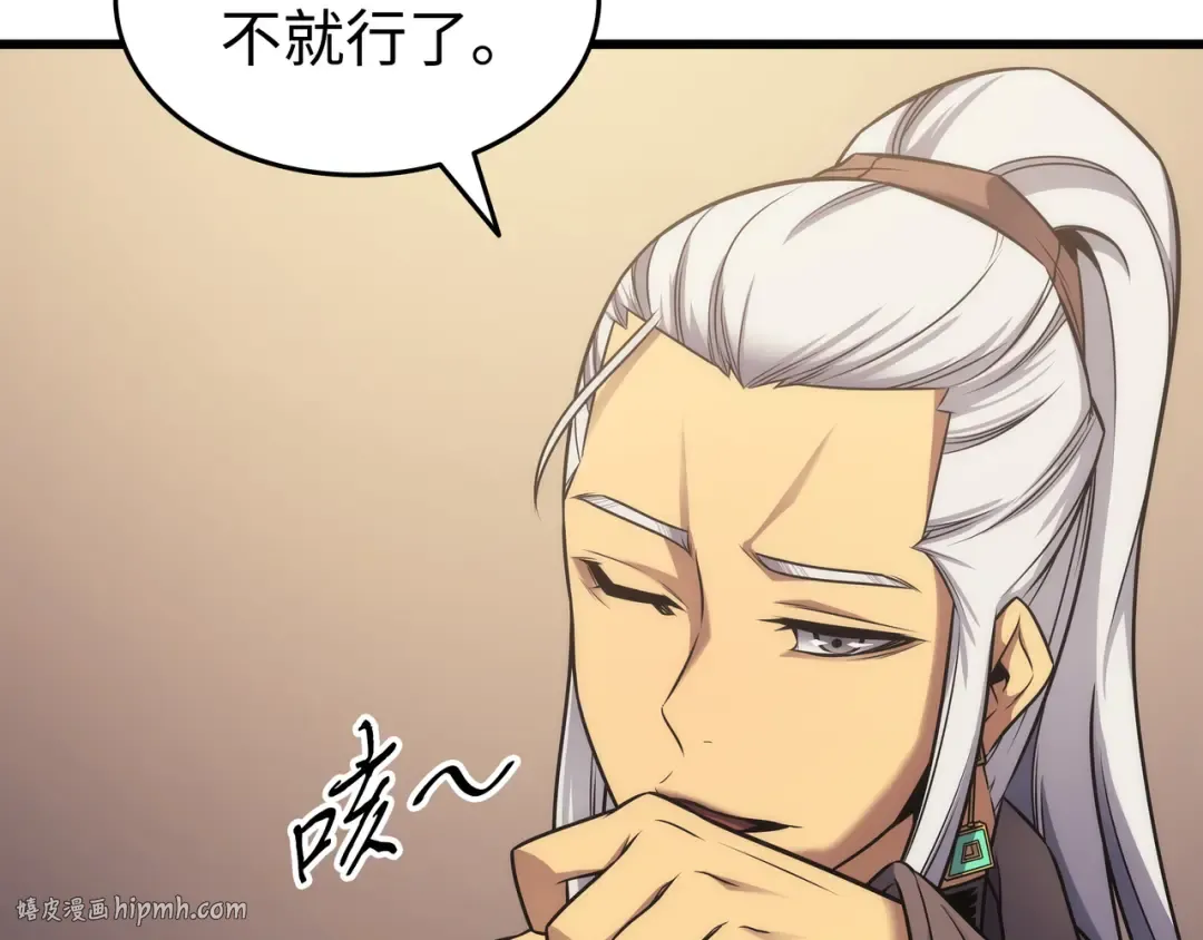 第168话 杰尼克斯 第136页