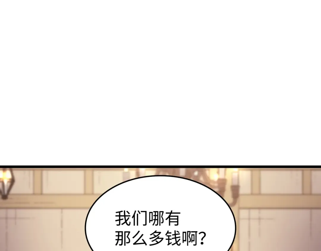 第168话 杰尼克斯 第138页