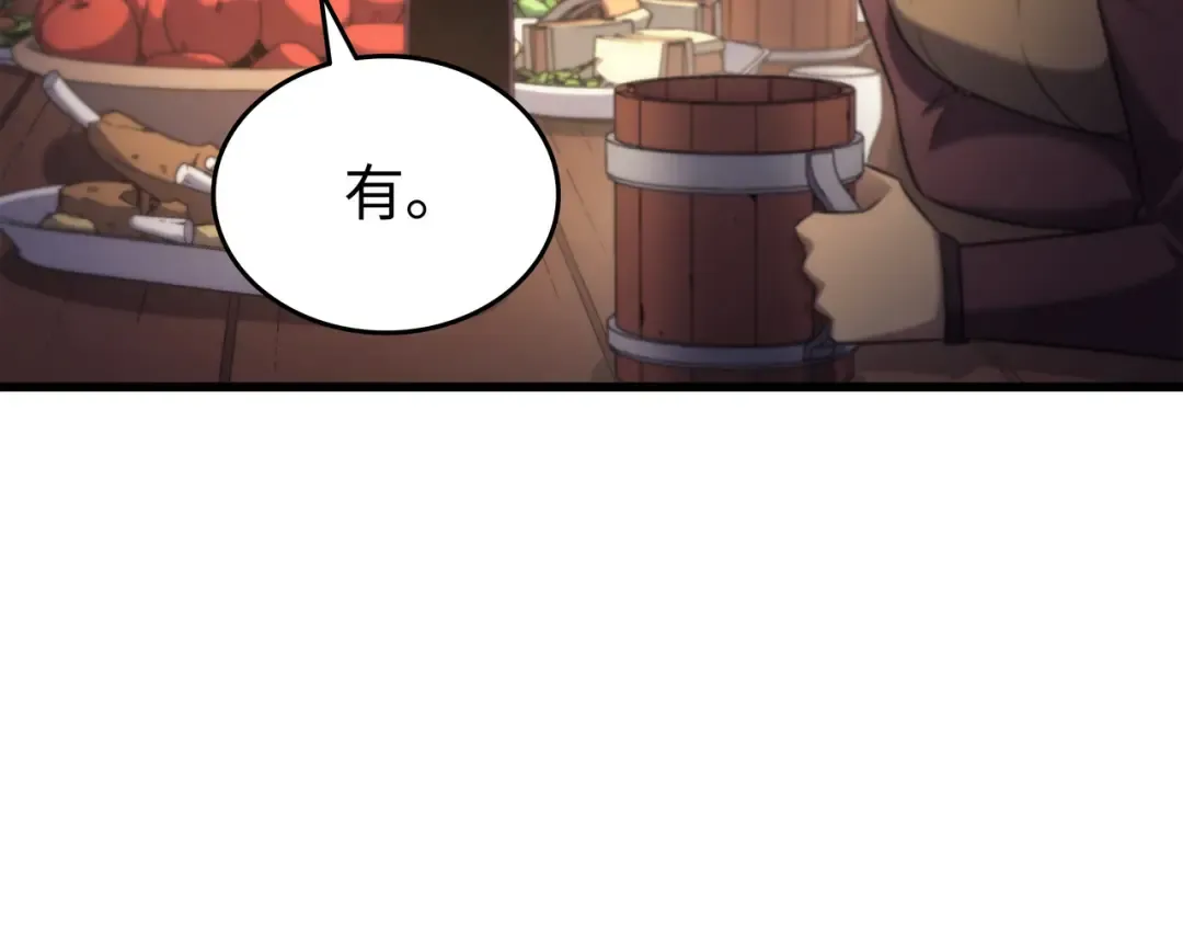 第168话 杰尼克斯 第140页