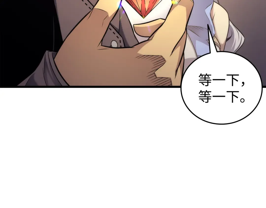 第168话 杰尼克斯 第146页