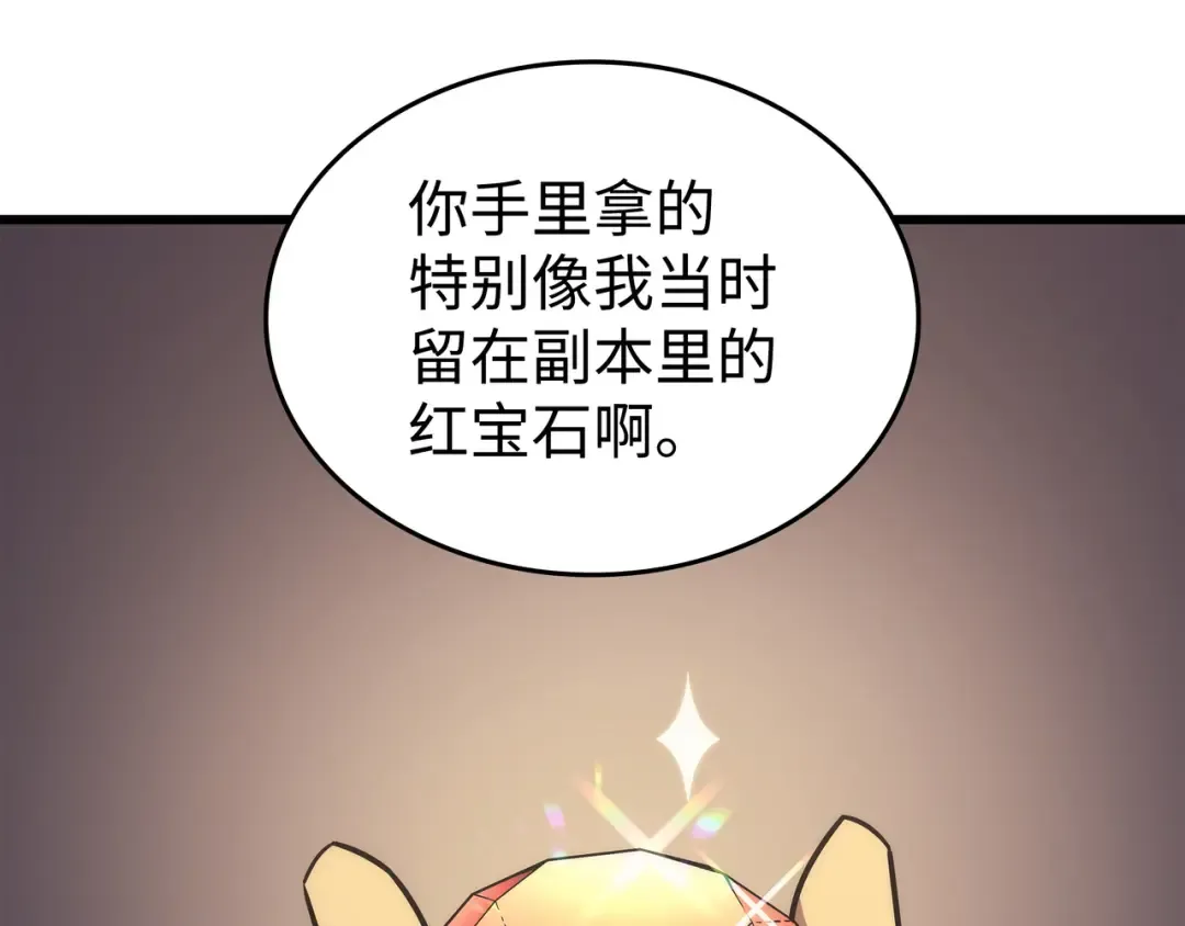 第168话 杰尼克斯 第147页