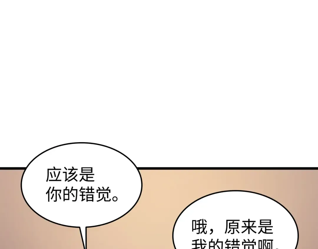 第168话 杰尼克斯 第149页