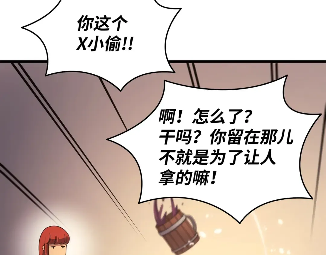 第168话 杰尼克斯 第154页