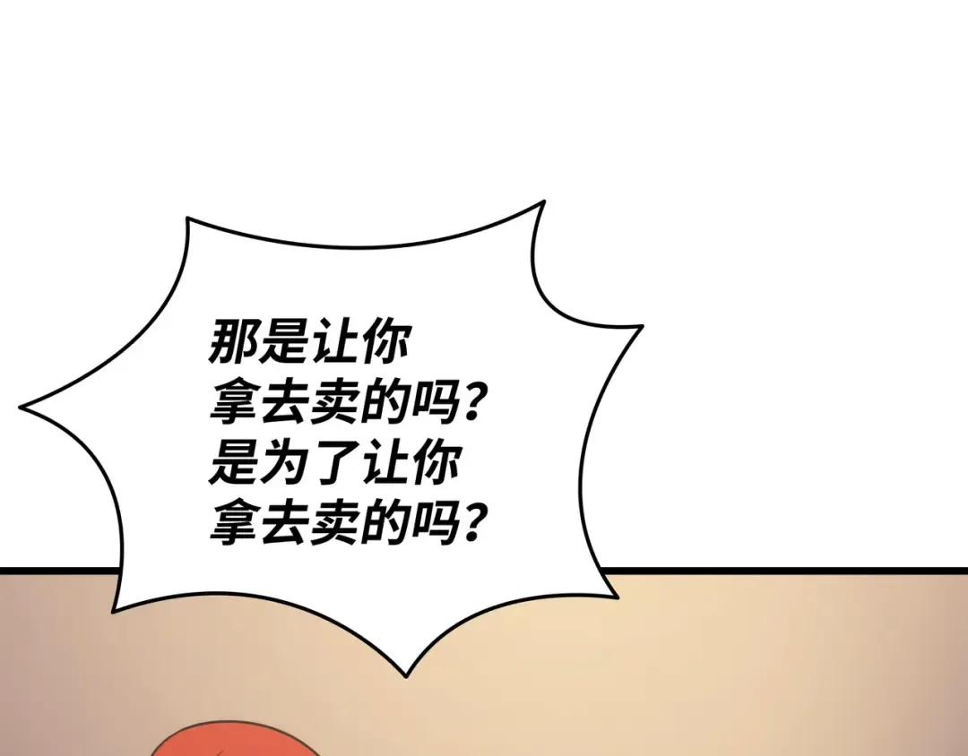 第168话 杰尼克斯 第157页