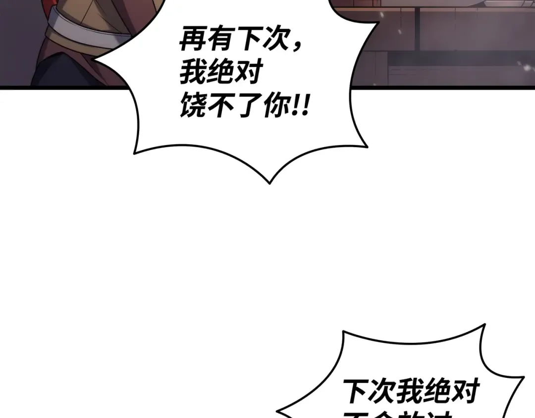 第168话 杰尼克斯 第159页