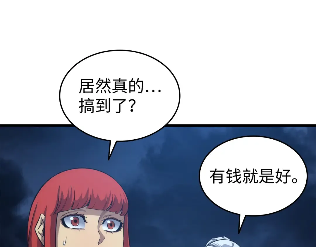 第168话 杰尼克斯 第166页