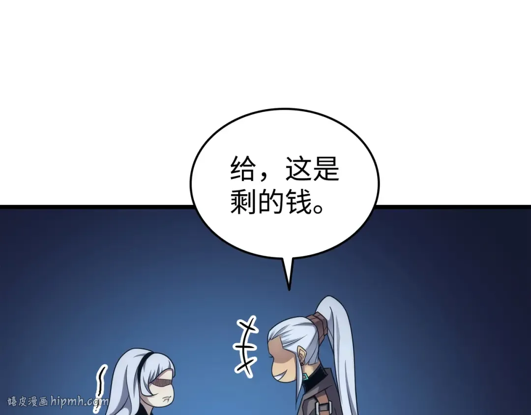第168话 杰尼克斯 第168页