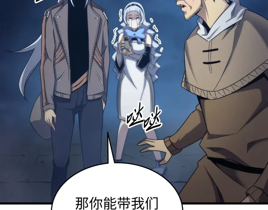 第168话 杰尼克斯 第172页