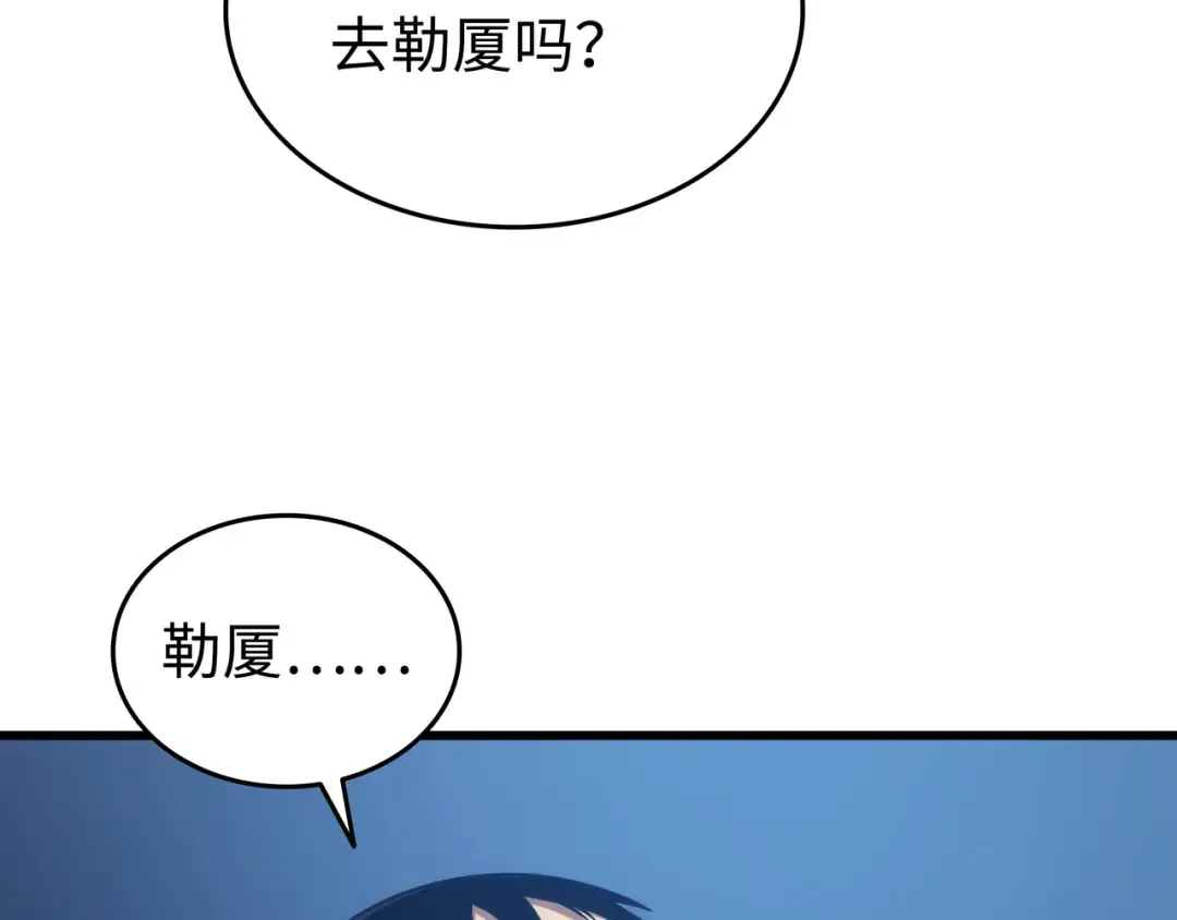 第168话 杰尼克斯 第173页