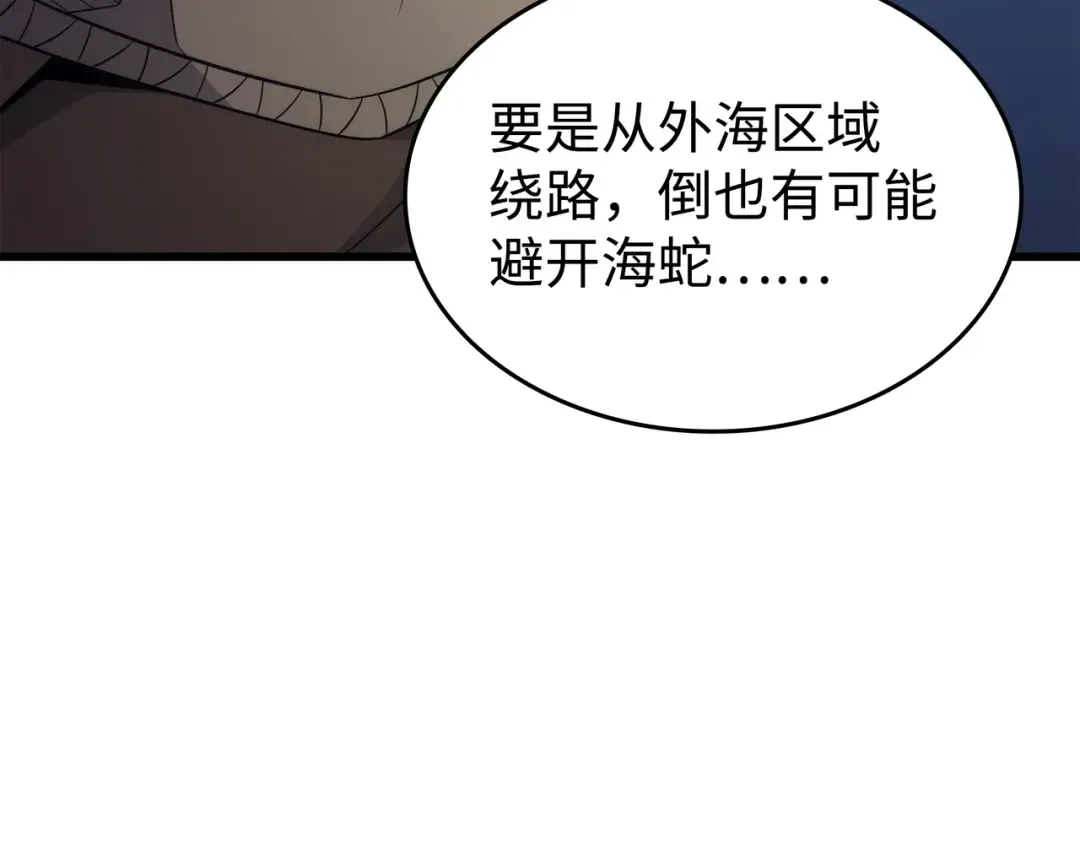 第168话 杰尼克斯 第175页