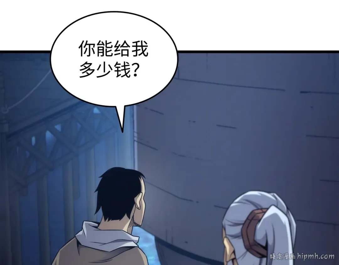 第168话 杰尼克斯 第176页