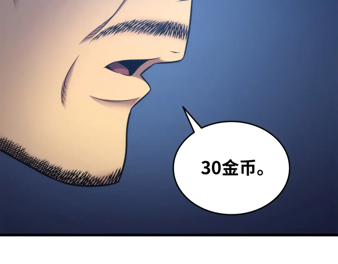 第168话 杰尼克斯 第179页