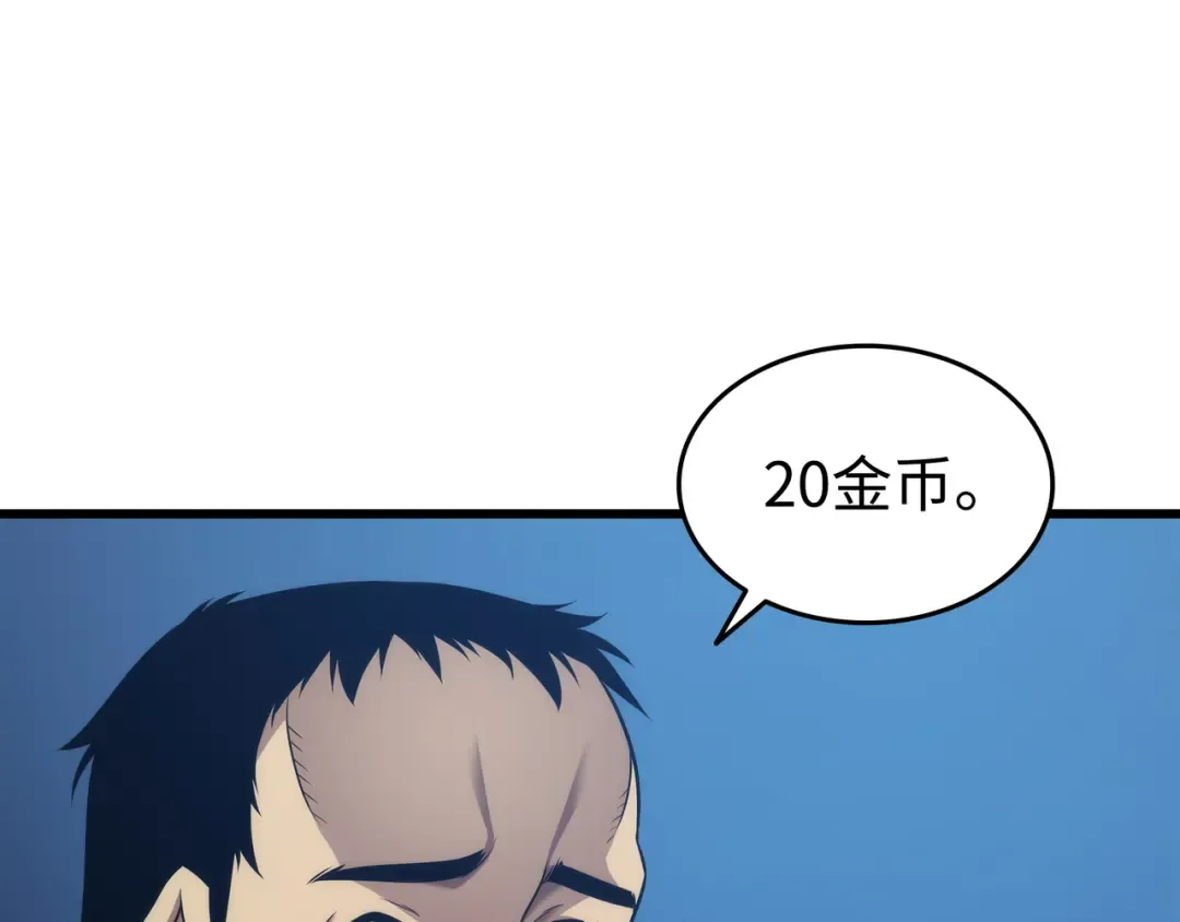 第168话 杰尼克斯 第183页