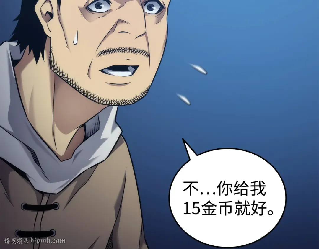 第168话 杰尼克斯 第184页