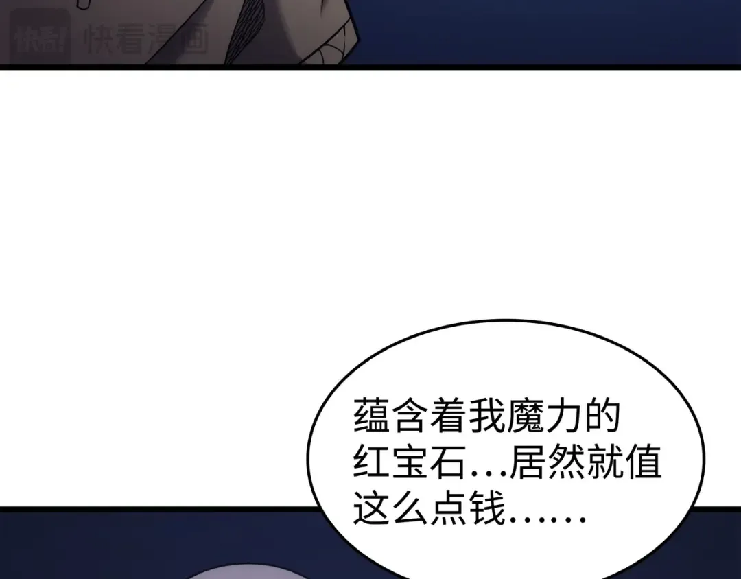 第168话 杰尼克斯 第185页