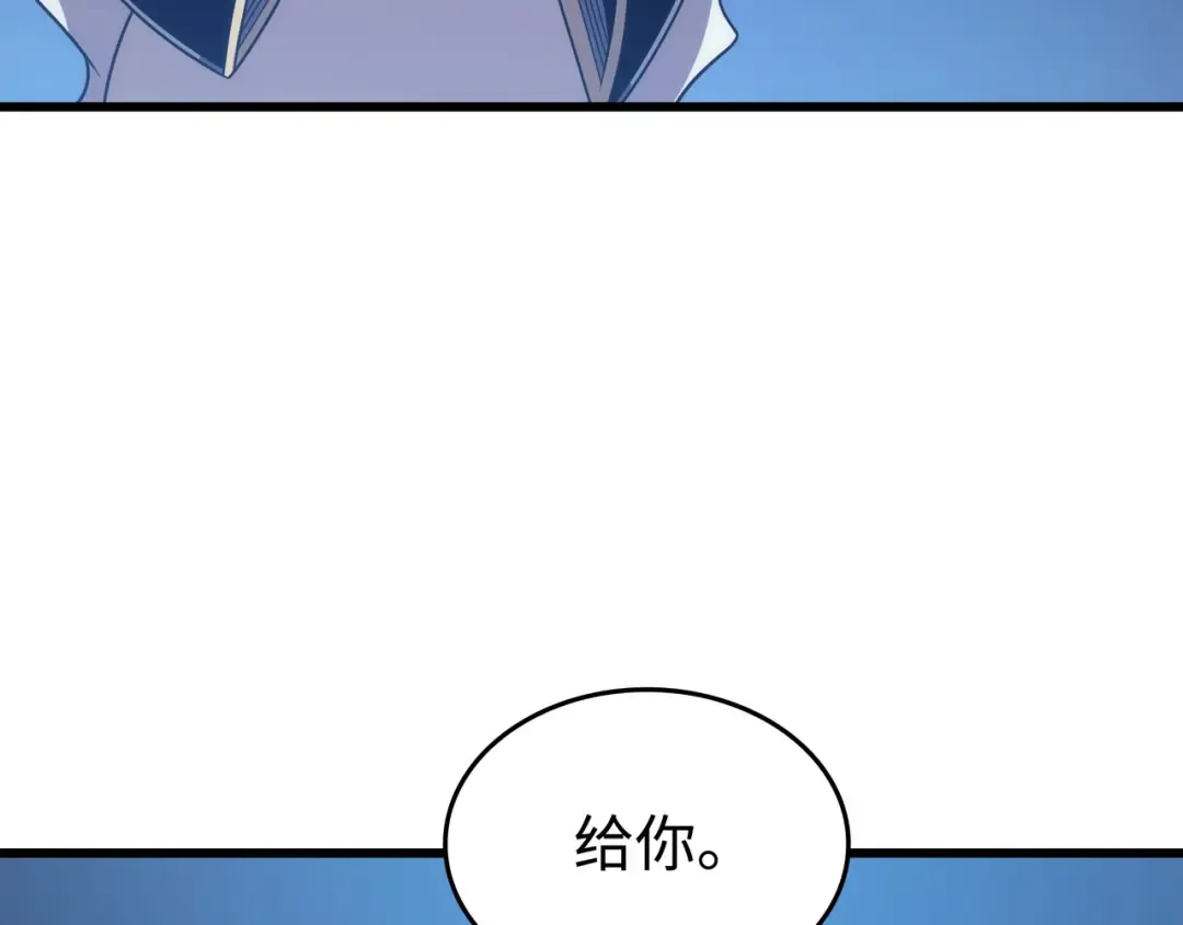 第168话 杰尼克斯 第187页