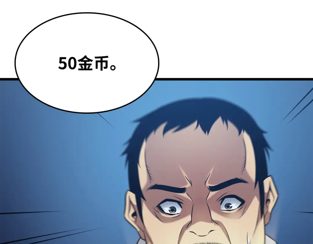 第168话 杰尼克斯 第190页