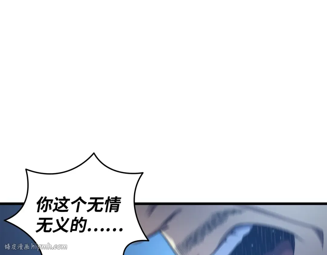 第168话 杰尼克斯 第192页