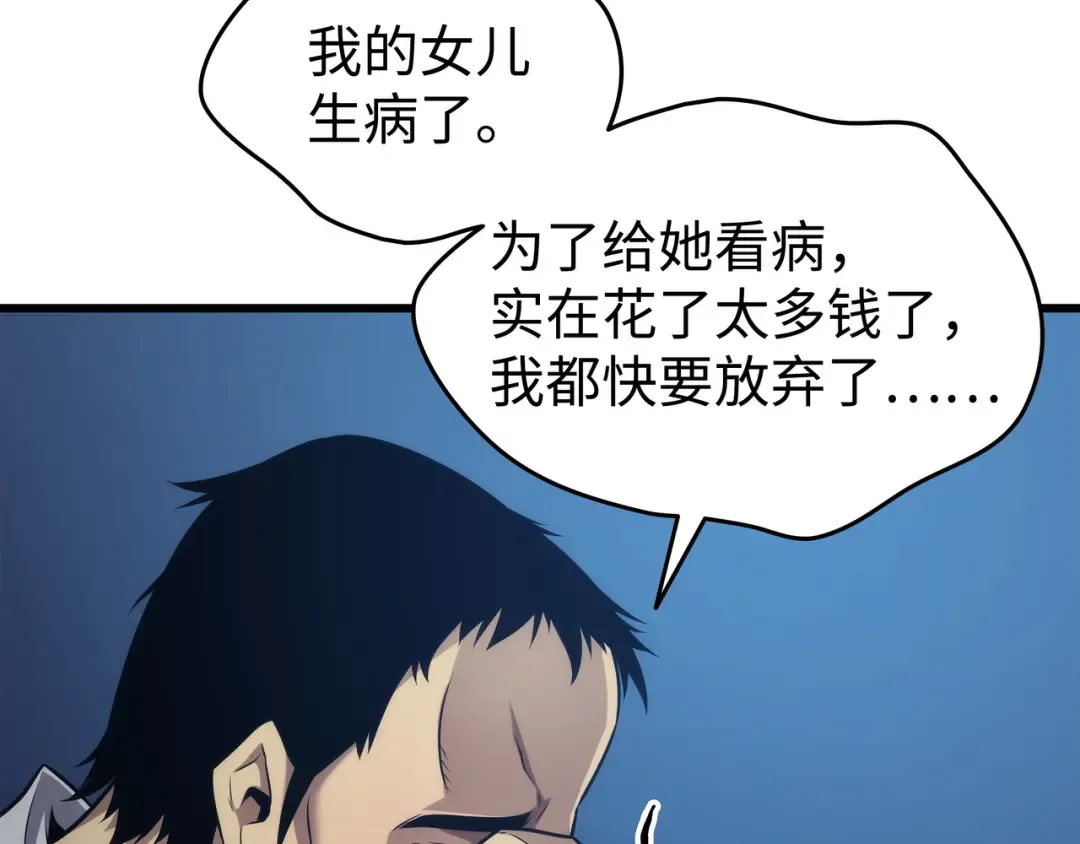 第168话 杰尼克斯 第195页