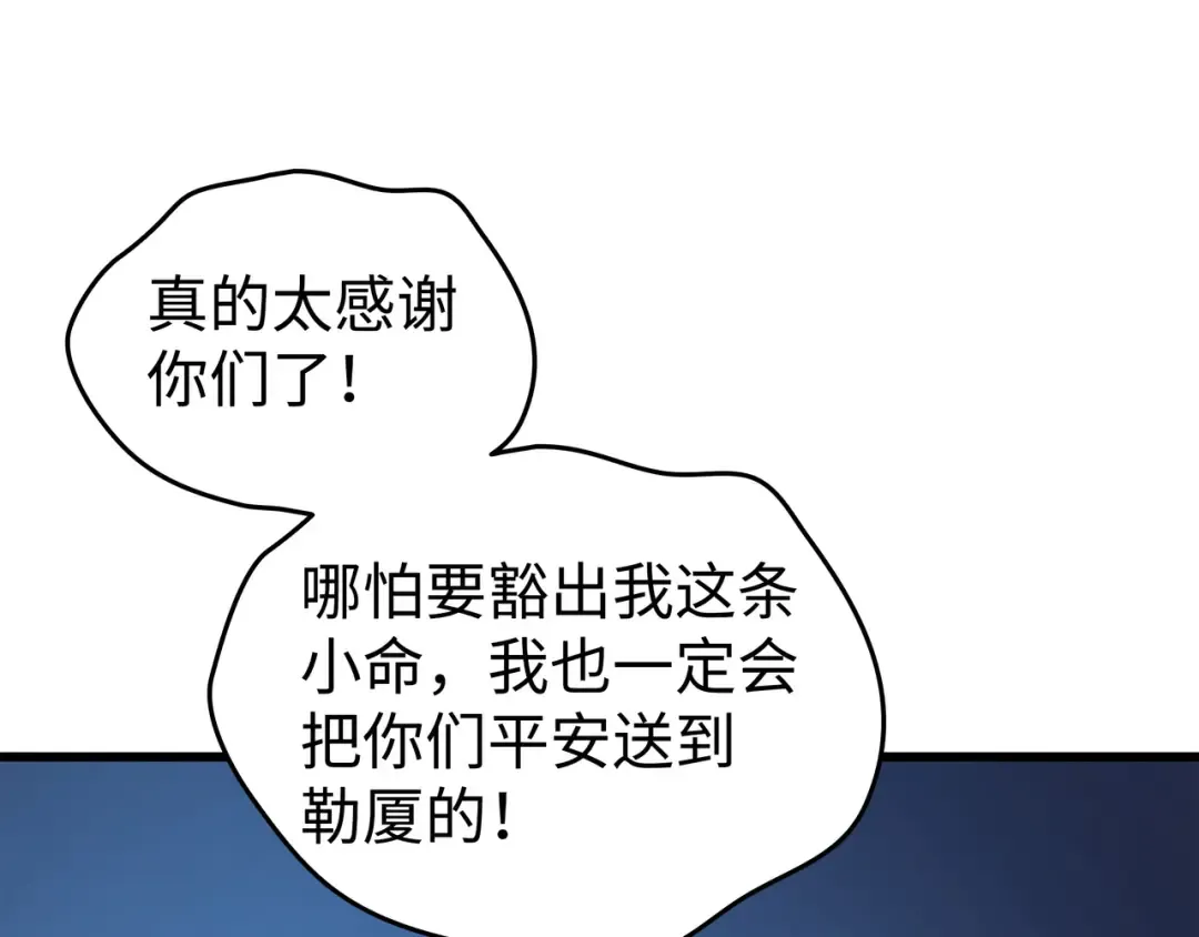 第168话 杰尼克斯 第198页