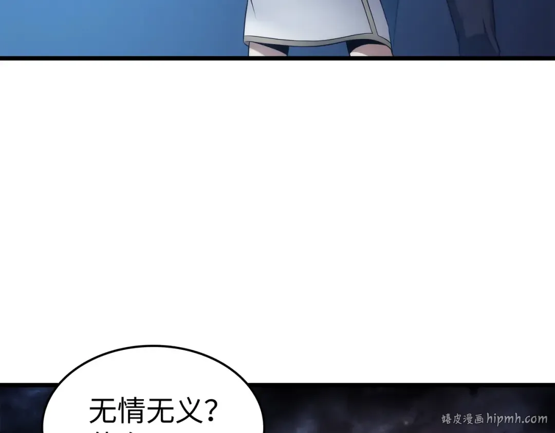 第168话 杰尼克斯 第200页