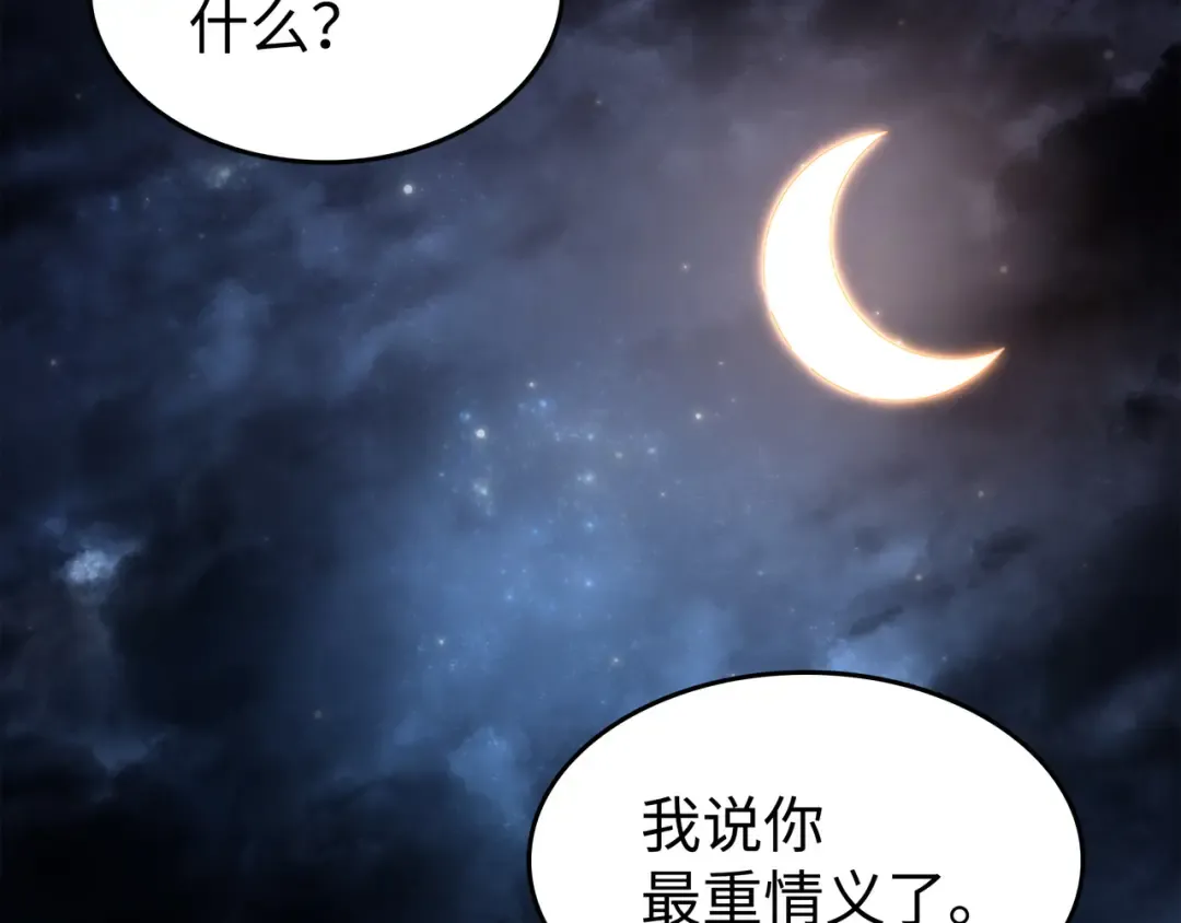 第168话 杰尼克斯 第201页