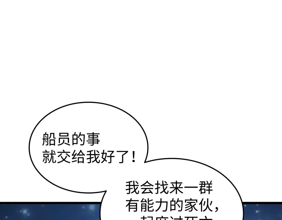 第169话 伊索拉 第4页
