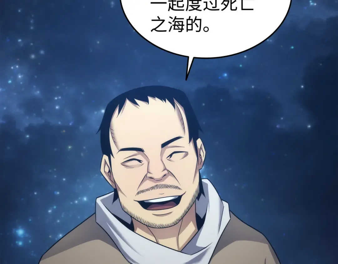 第169话 伊索拉 第5页