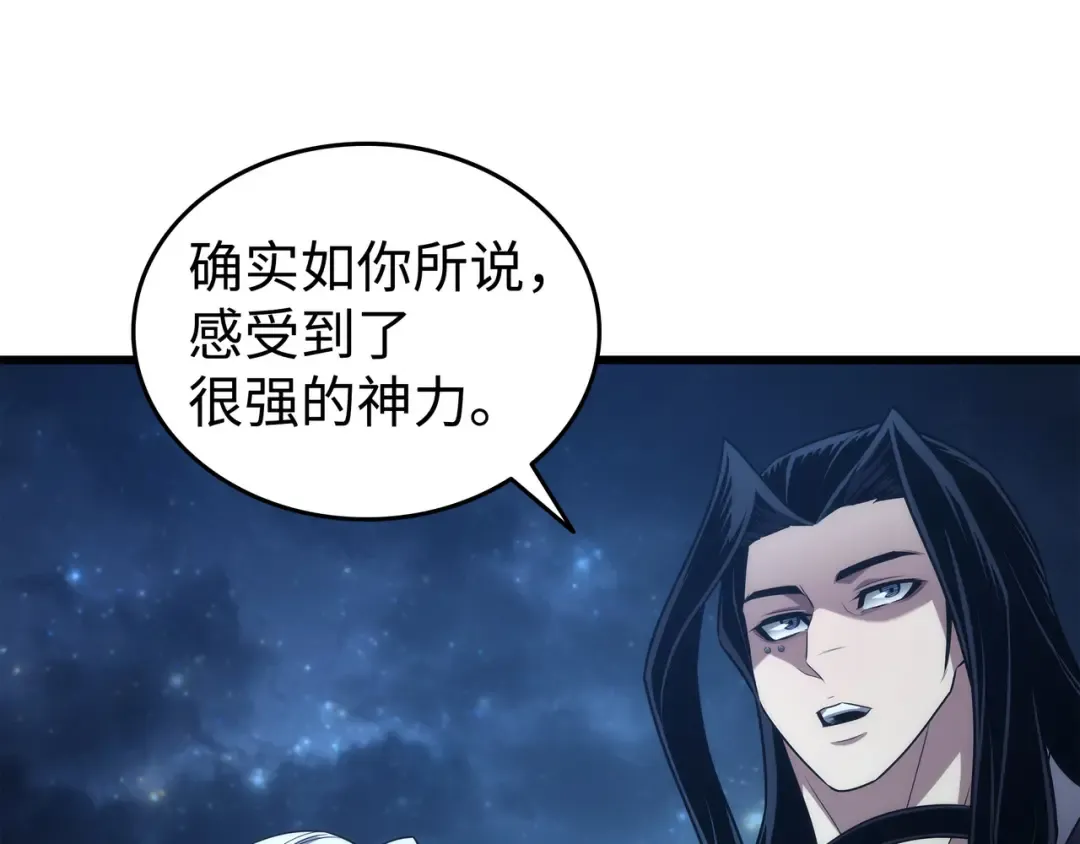 第169话 伊索拉 第9页