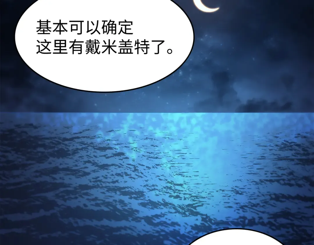 第169话 伊索拉 第12页