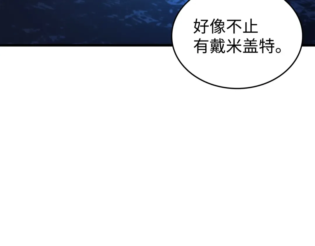 第169话 伊索拉 第13页