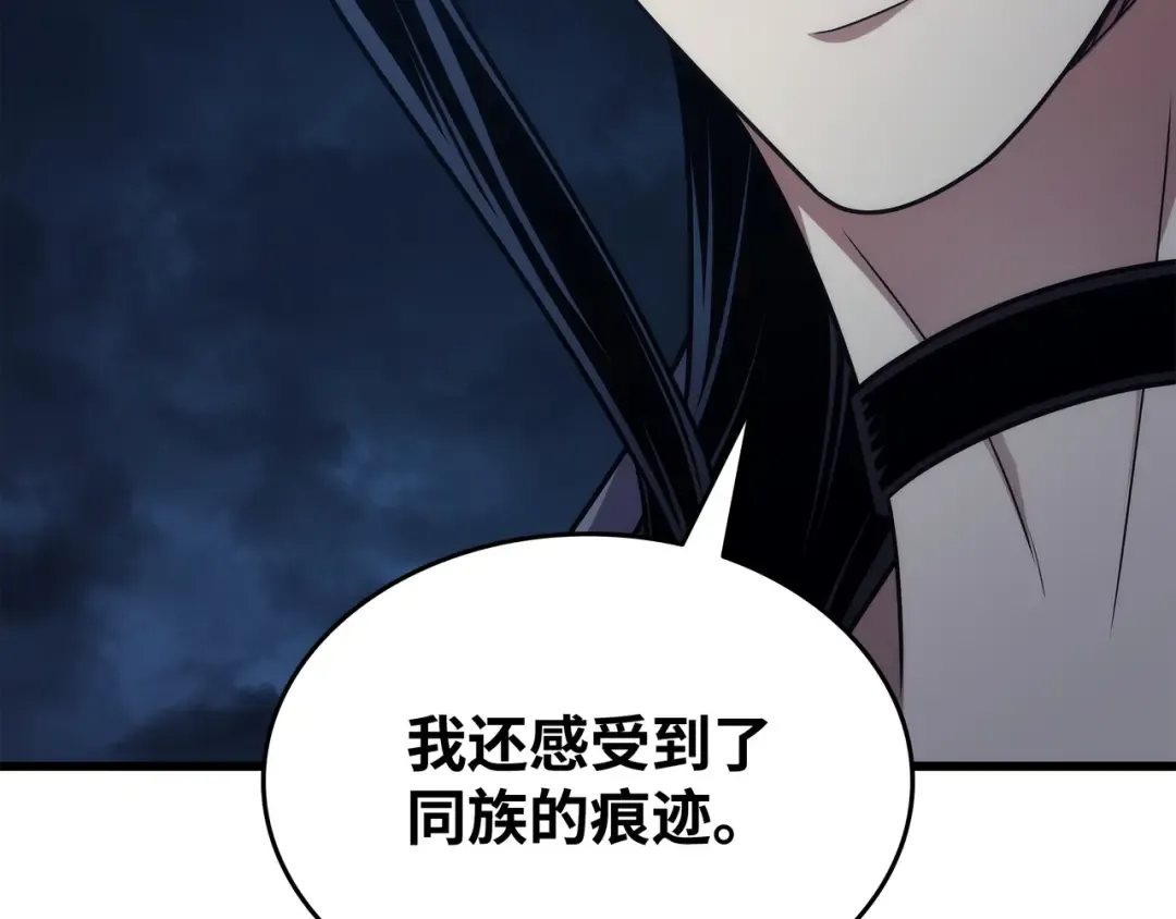 第169话 伊索拉 第17页