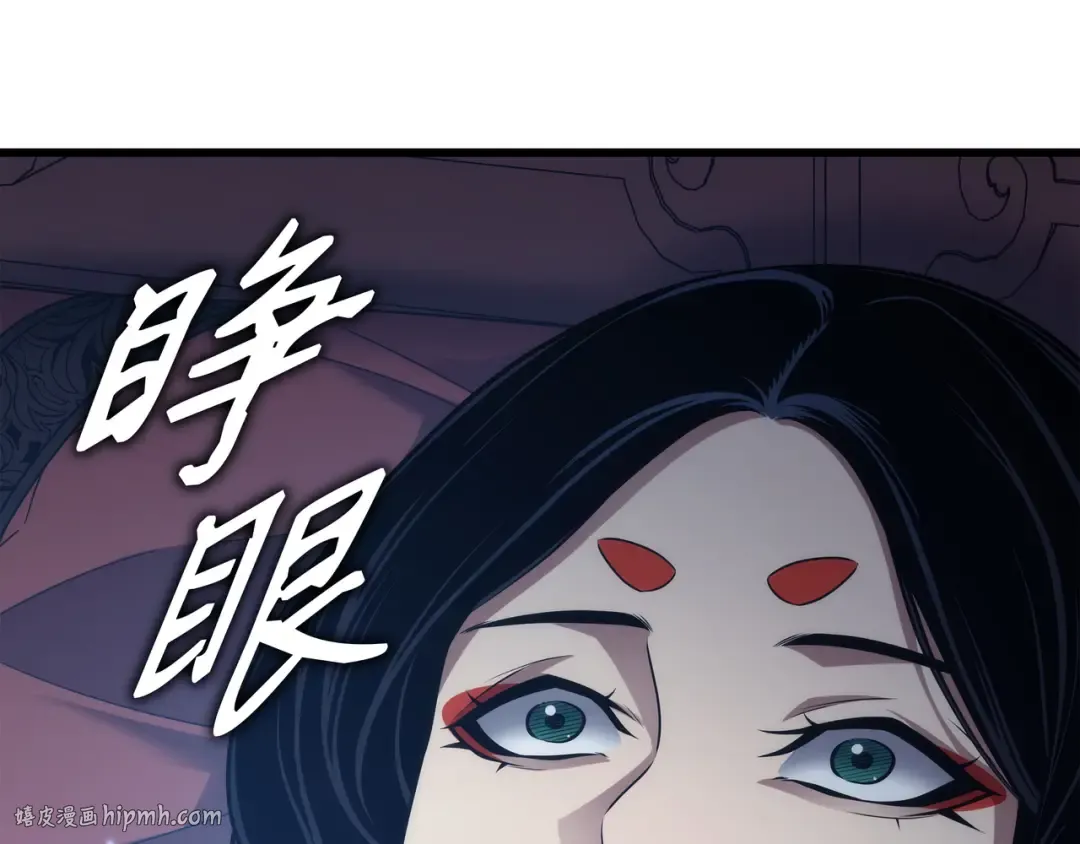 第169话 伊索拉 第24页