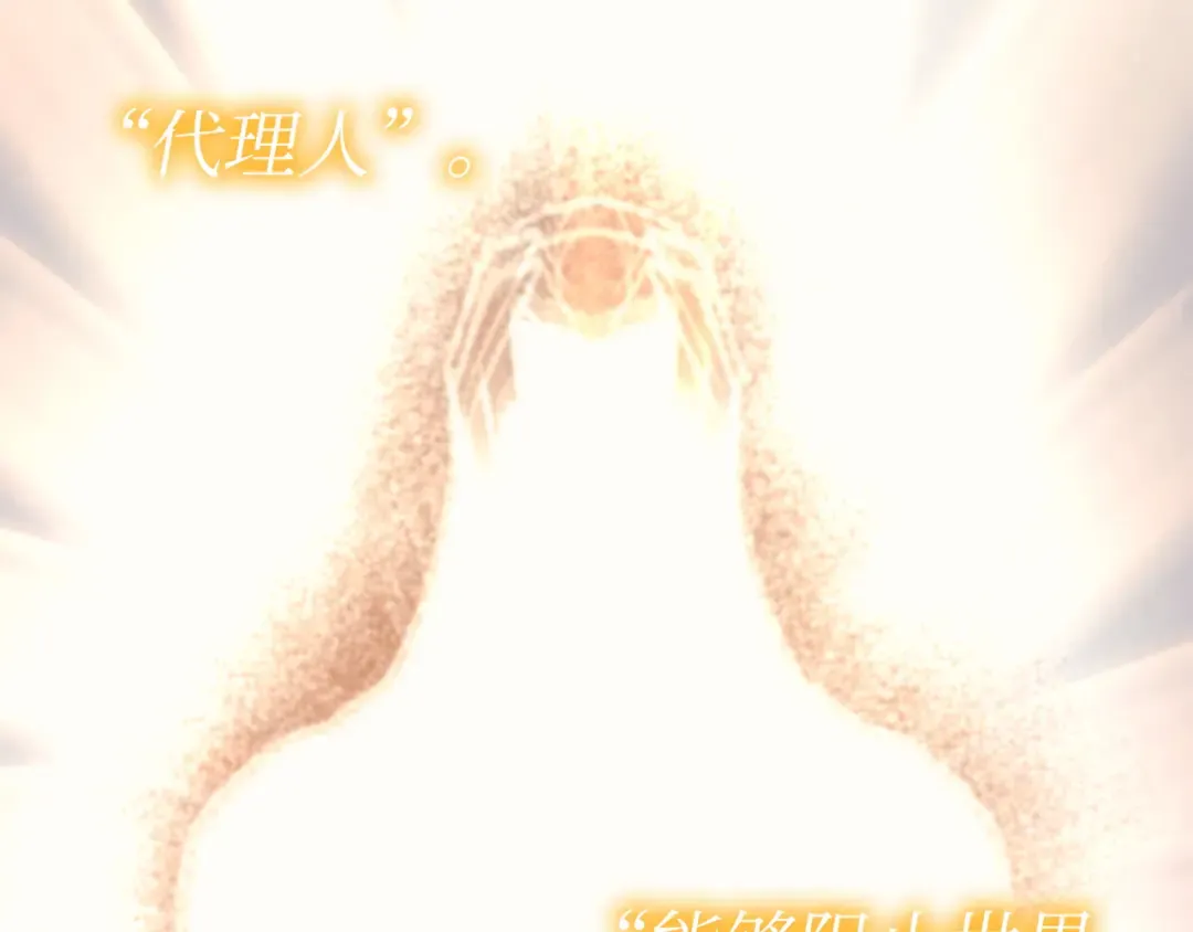 第169话 伊索拉 第33页