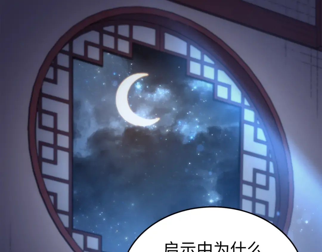 第169话 伊索拉 第36页