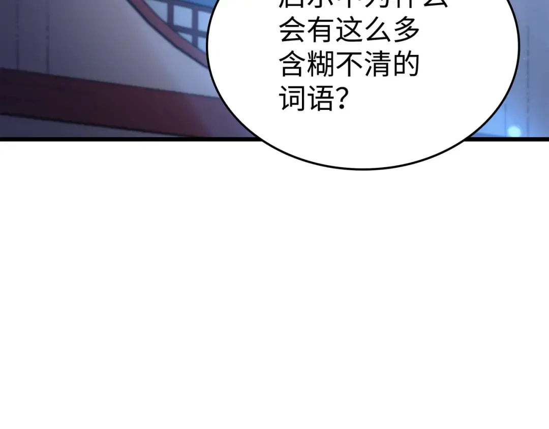 第169话 伊索拉 第37页