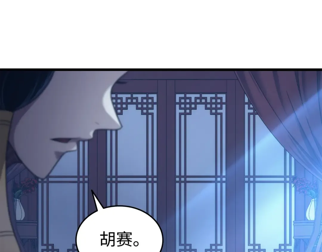 第169话 伊索拉 第43页