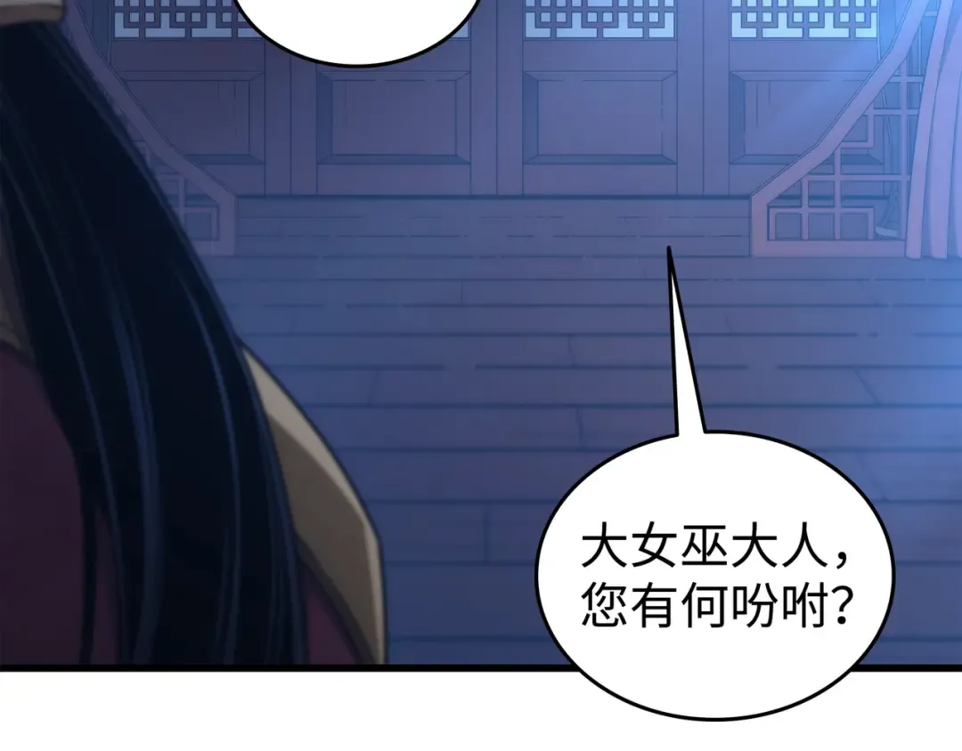 第169话 伊索拉 第44页
