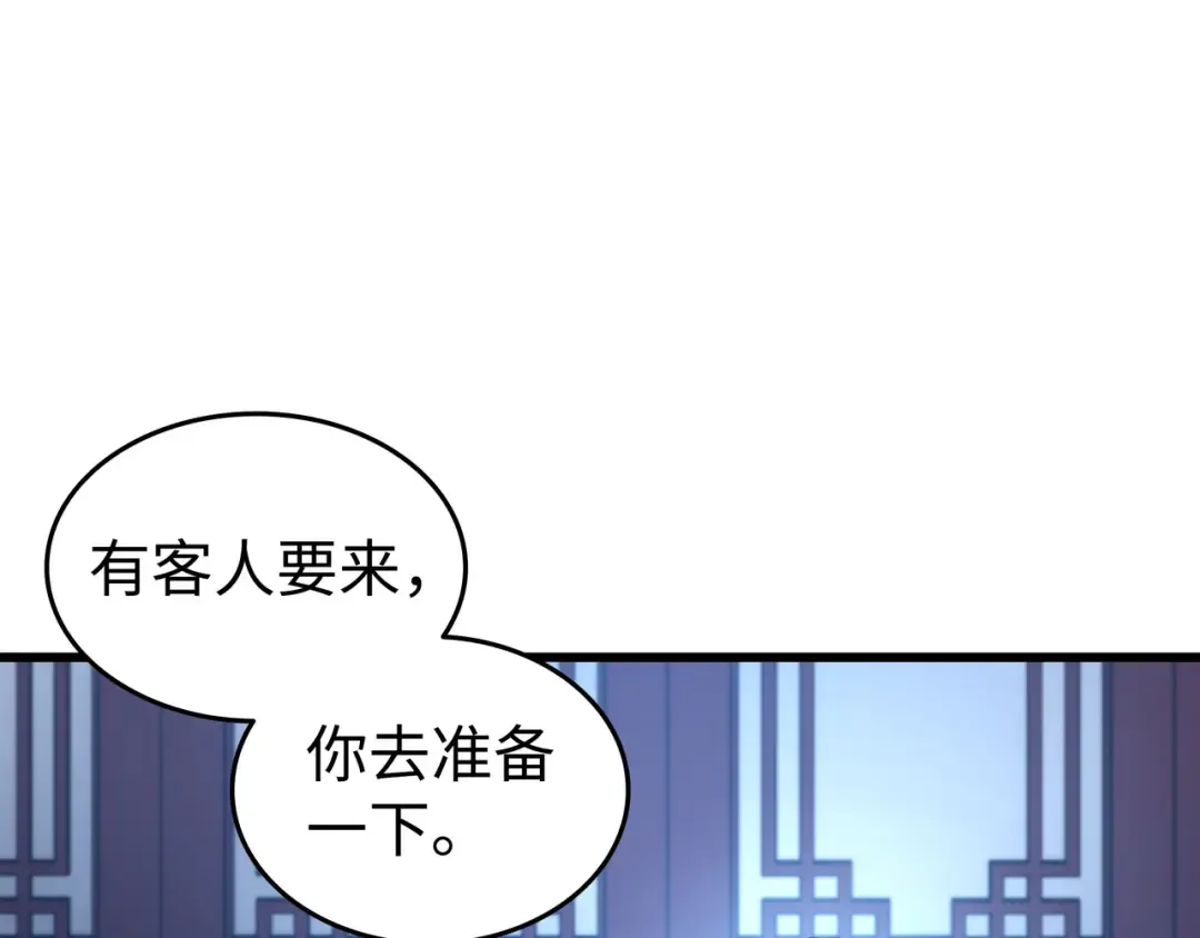 第169话 伊索拉 第45页